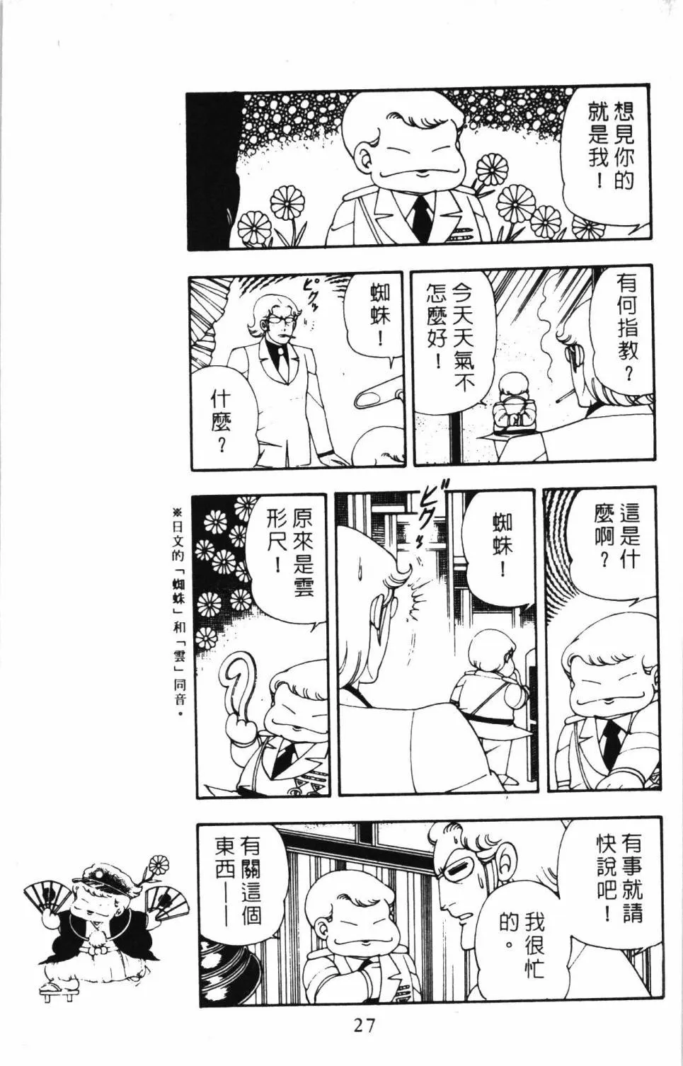 第05卷 第33页