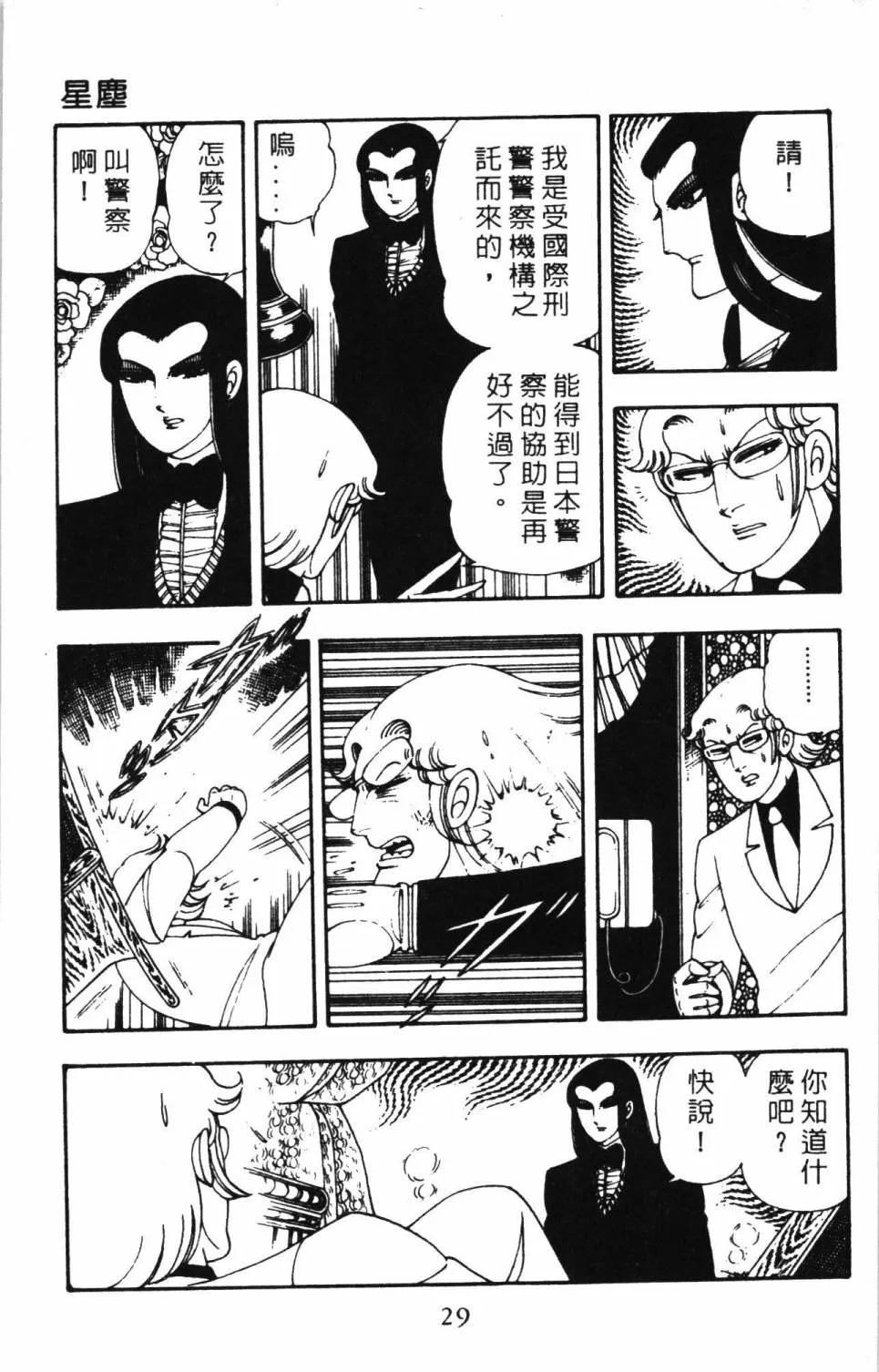 第05卷 第35页
