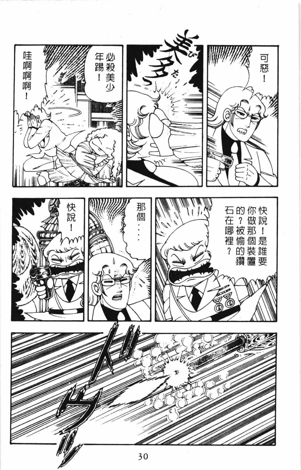 第05卷 第36页