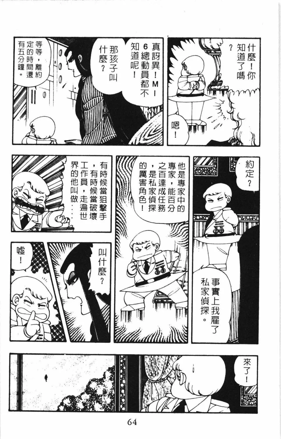 第05卷 第70页