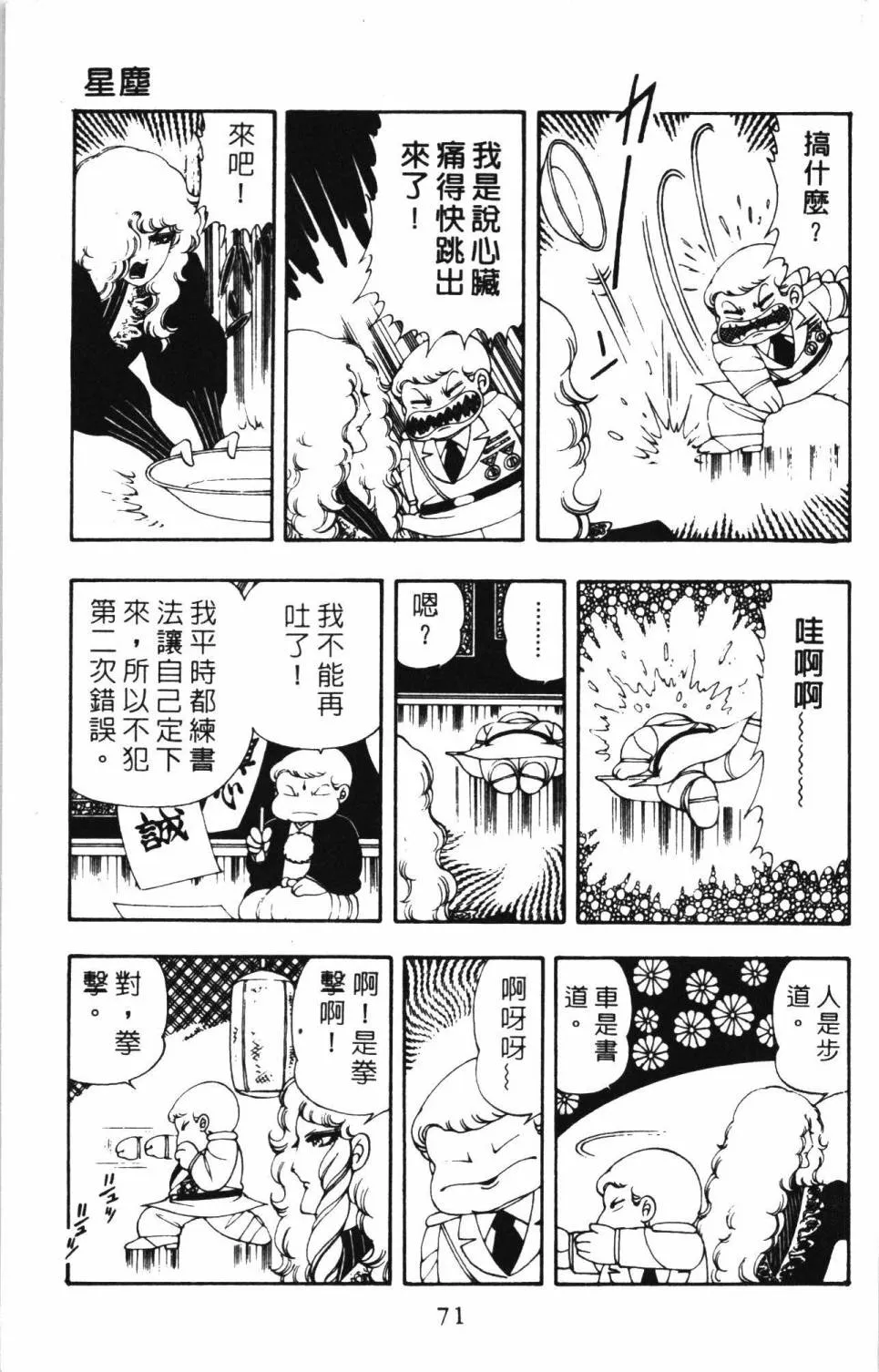 第05卷 第77页