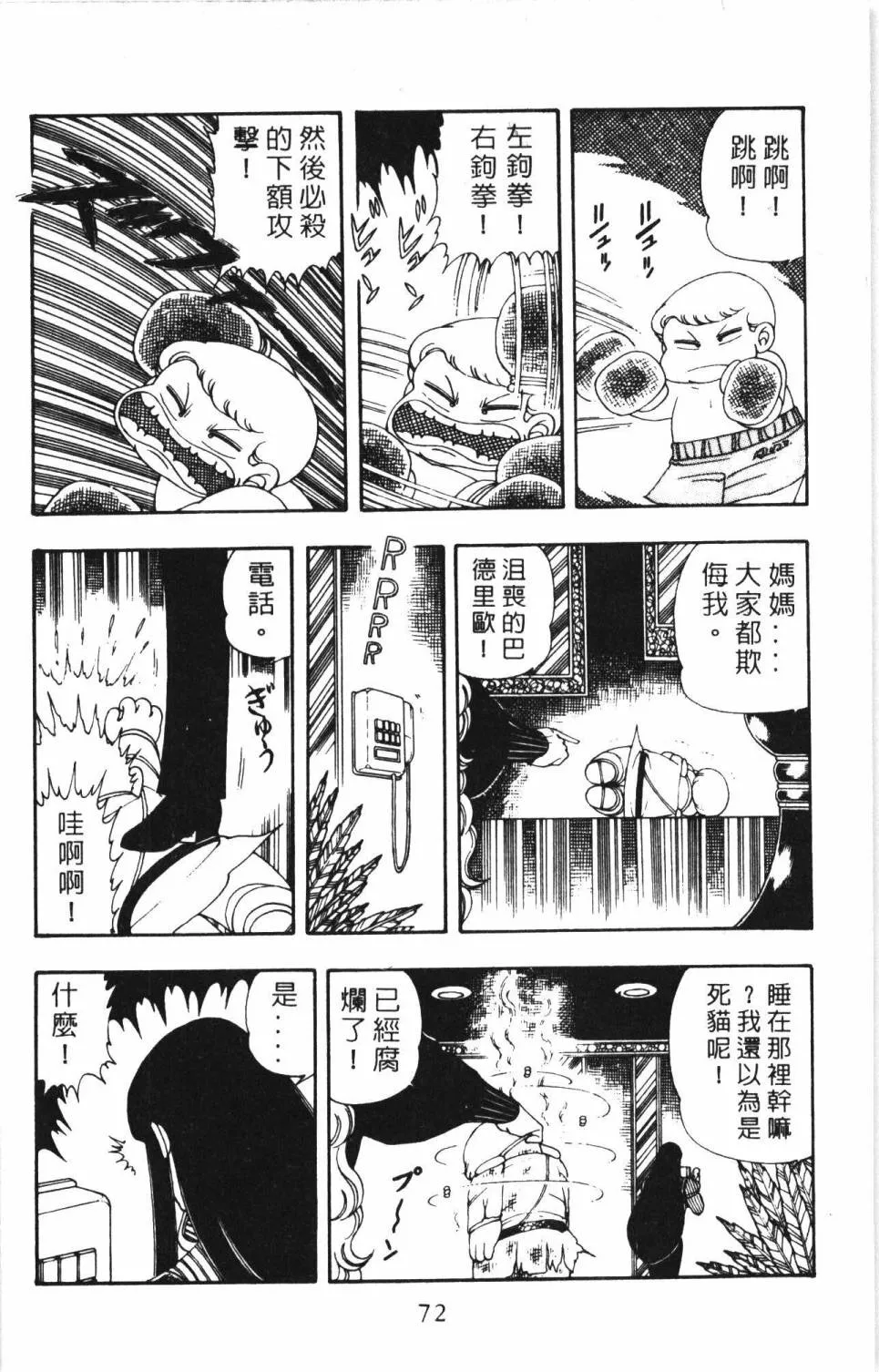 第05卷 第78页