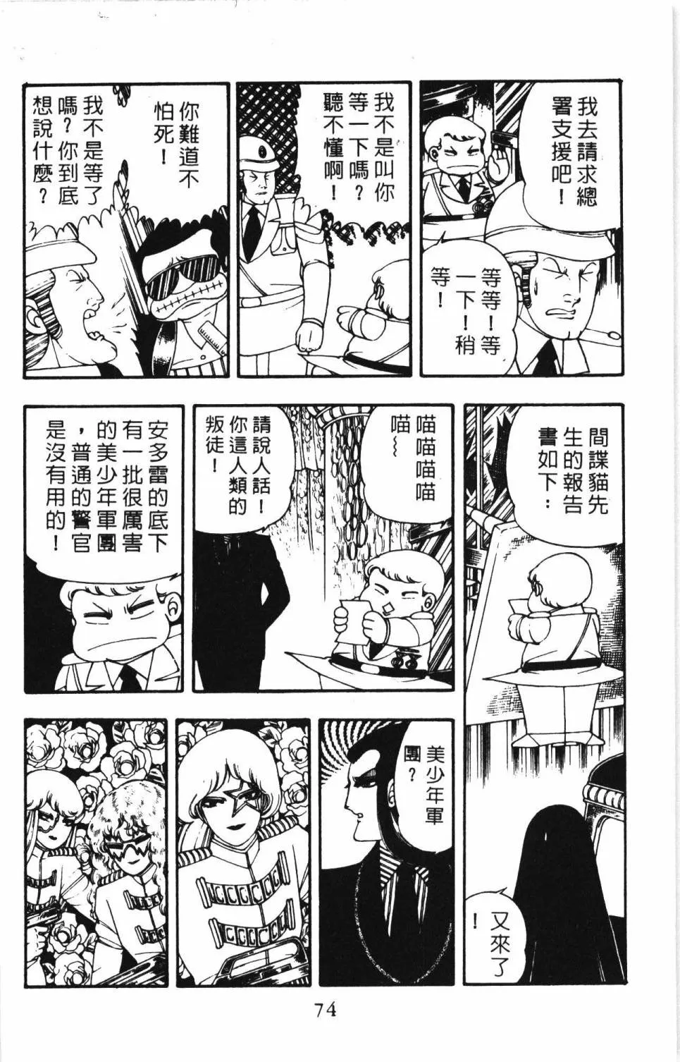 第05卷 第80页
