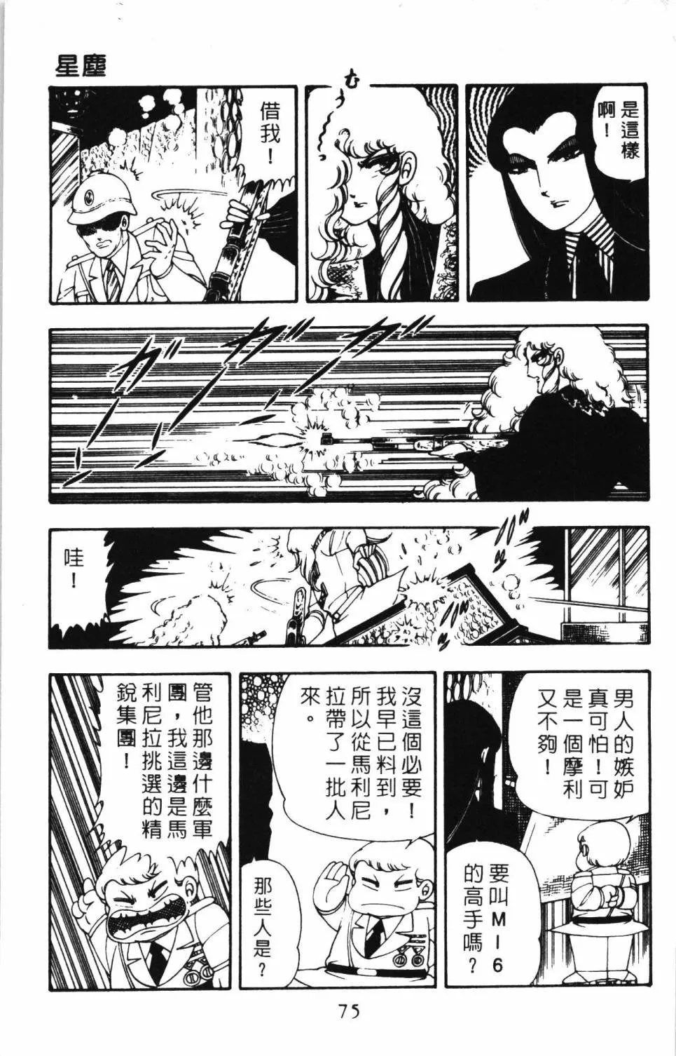 第05卷 第81页