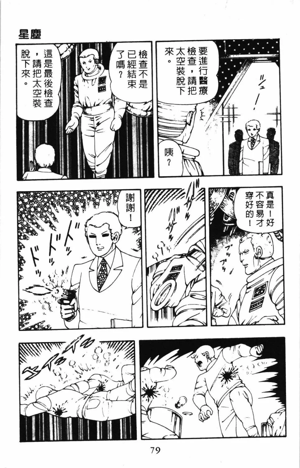 第05卷 第85页
