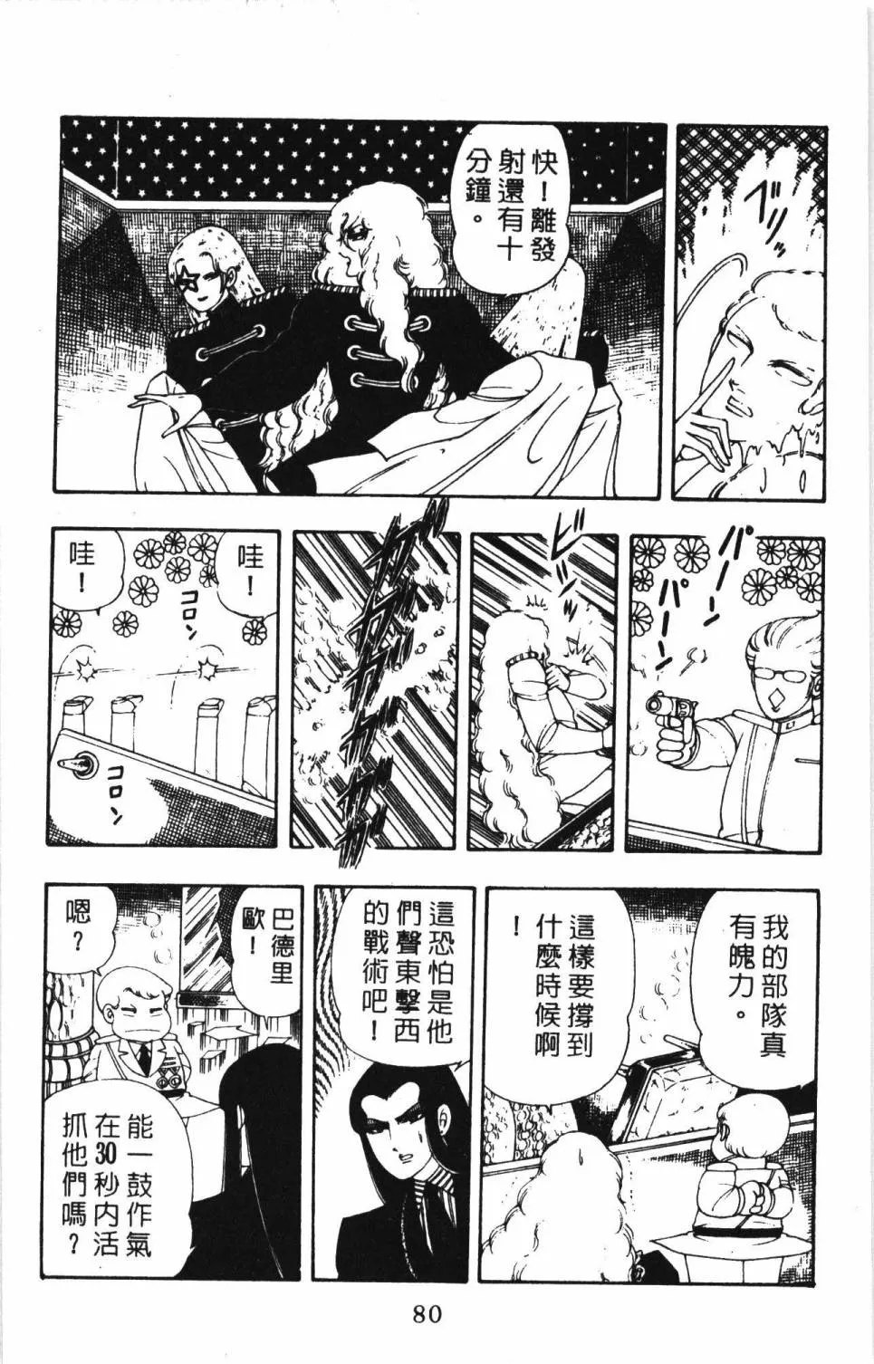 第05卷 第86页