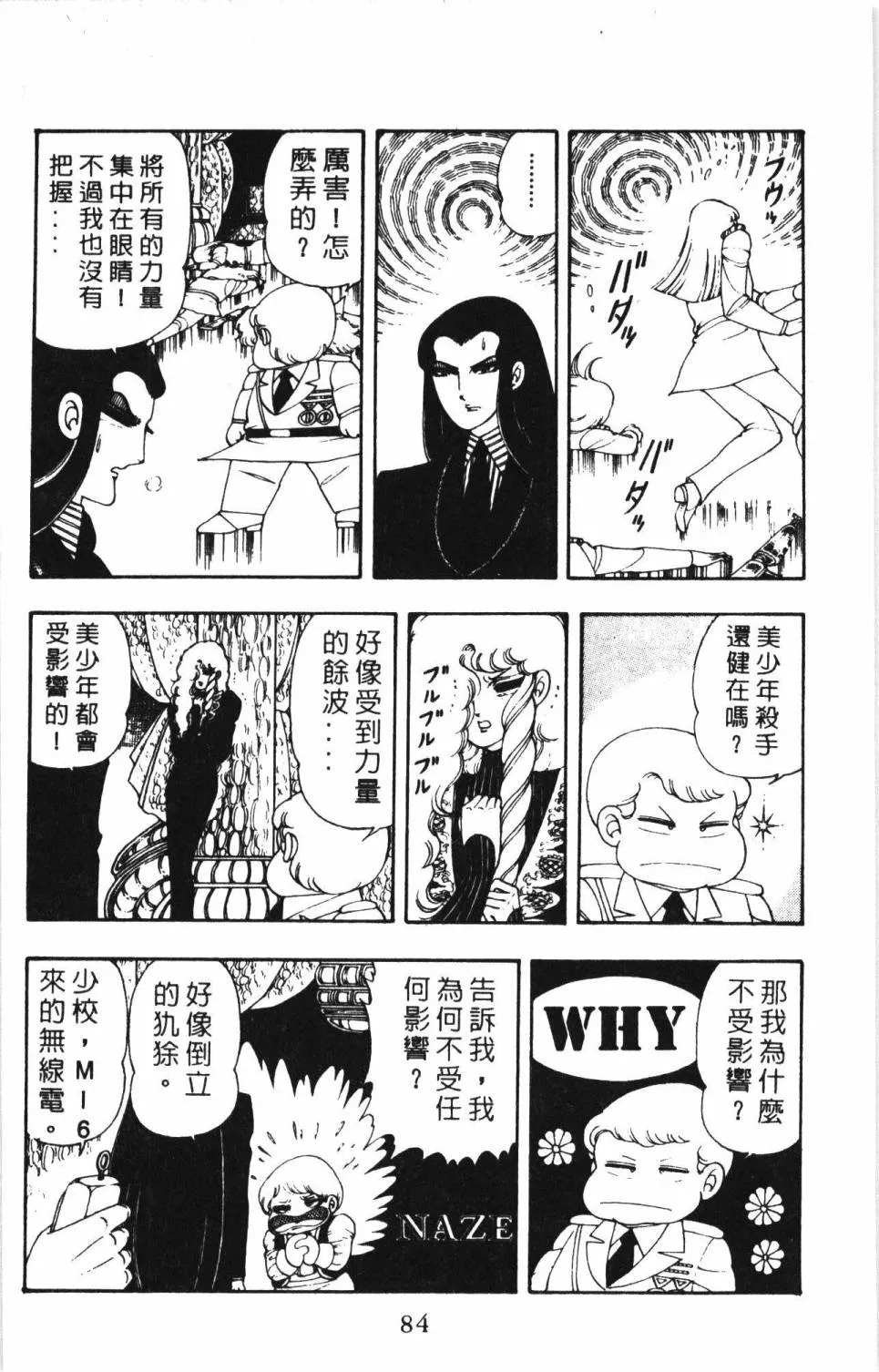 第05卷 第90页