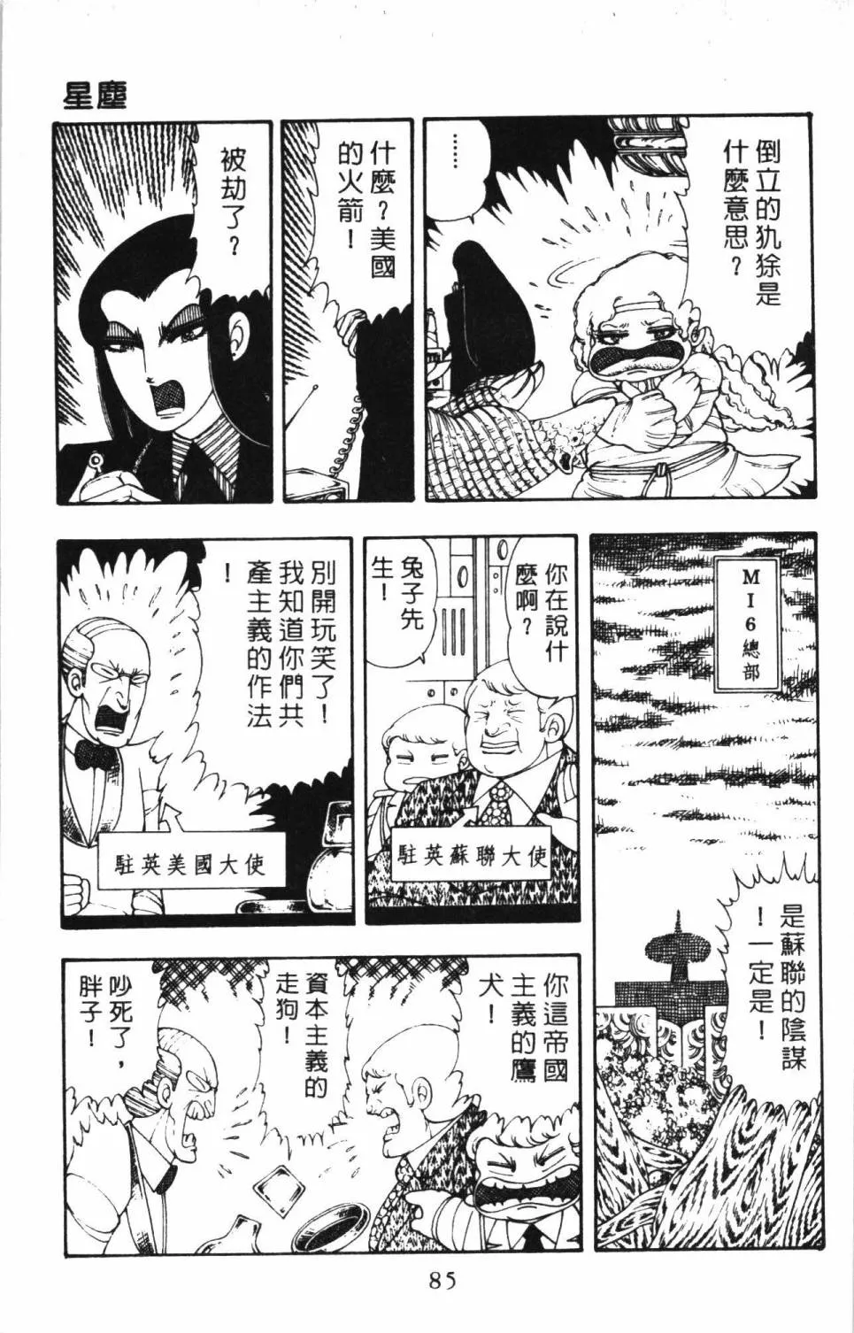 第05卷 第91页