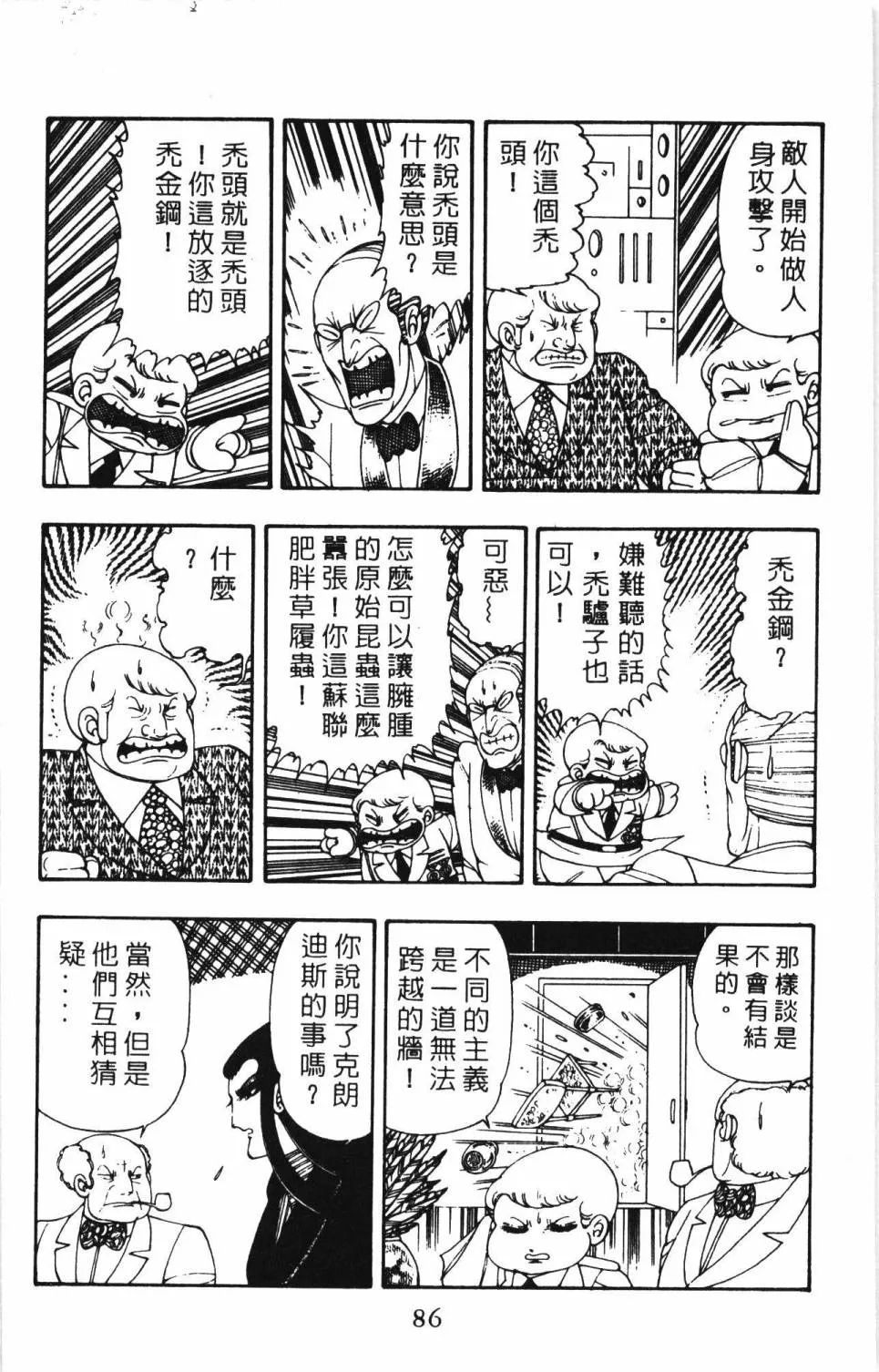 第05卷 第92页