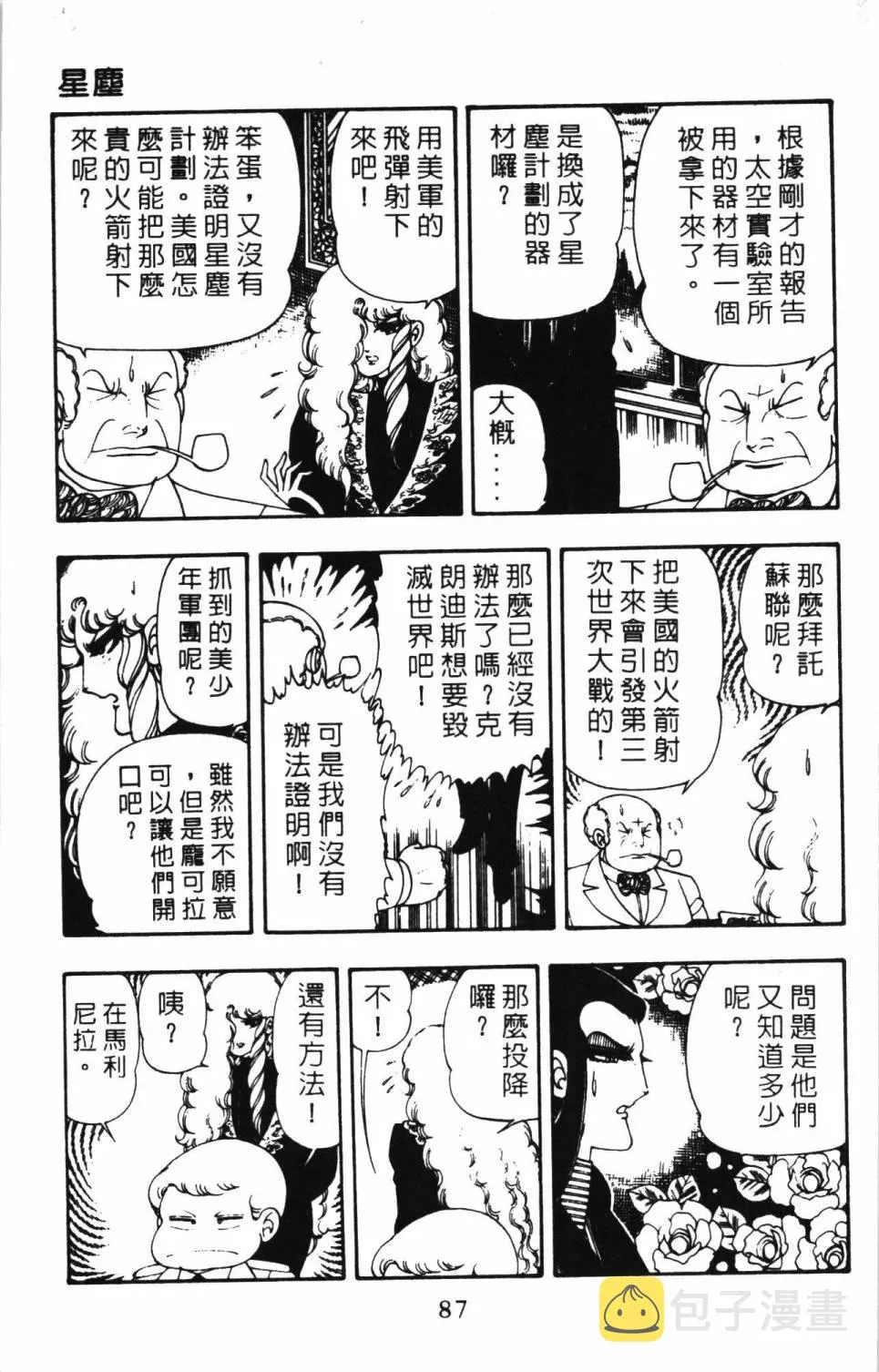 第05卷 第93页