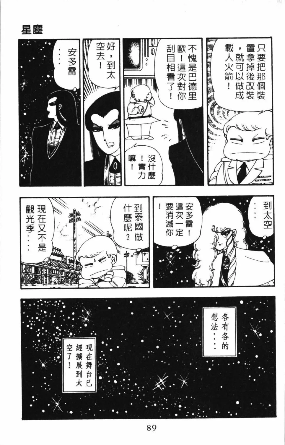 第05卷 第95页