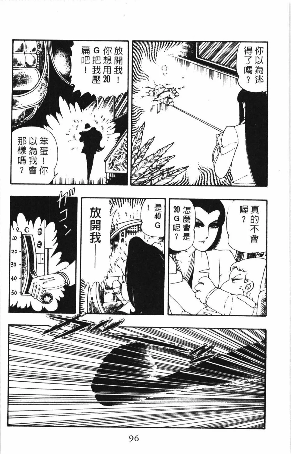 第05卷 第102页