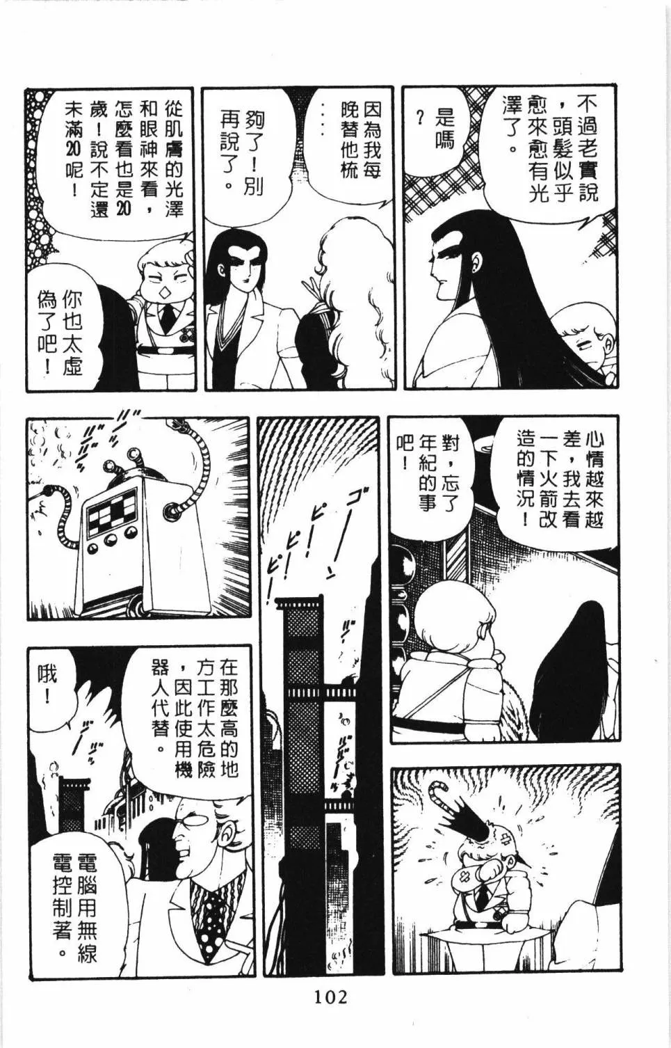 第05卷 第108页