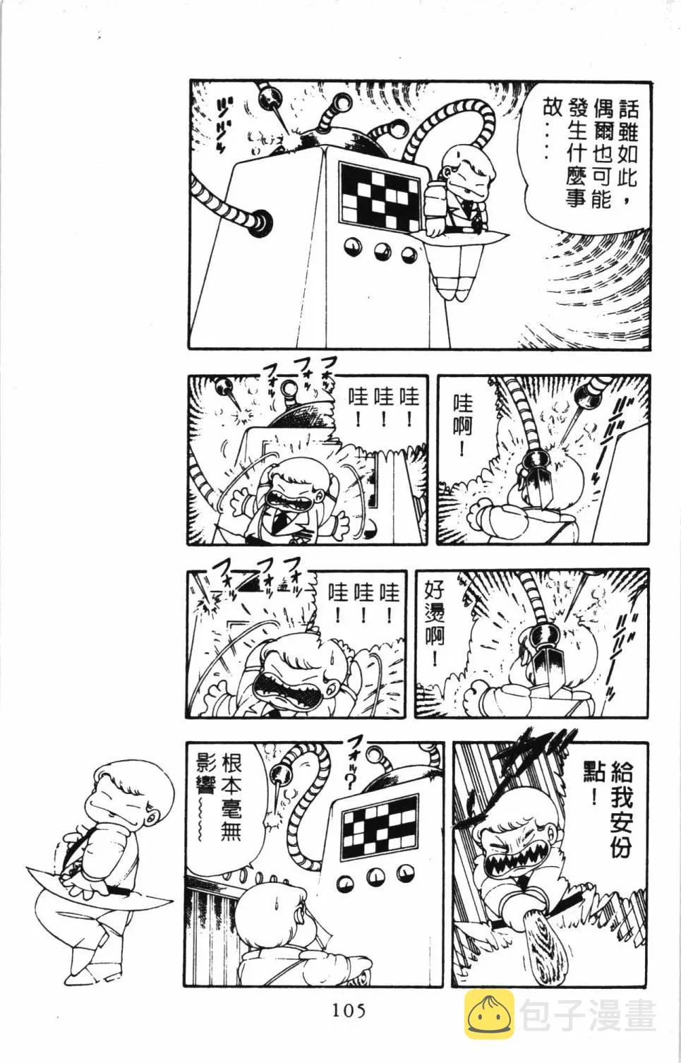 第05卷 第111页