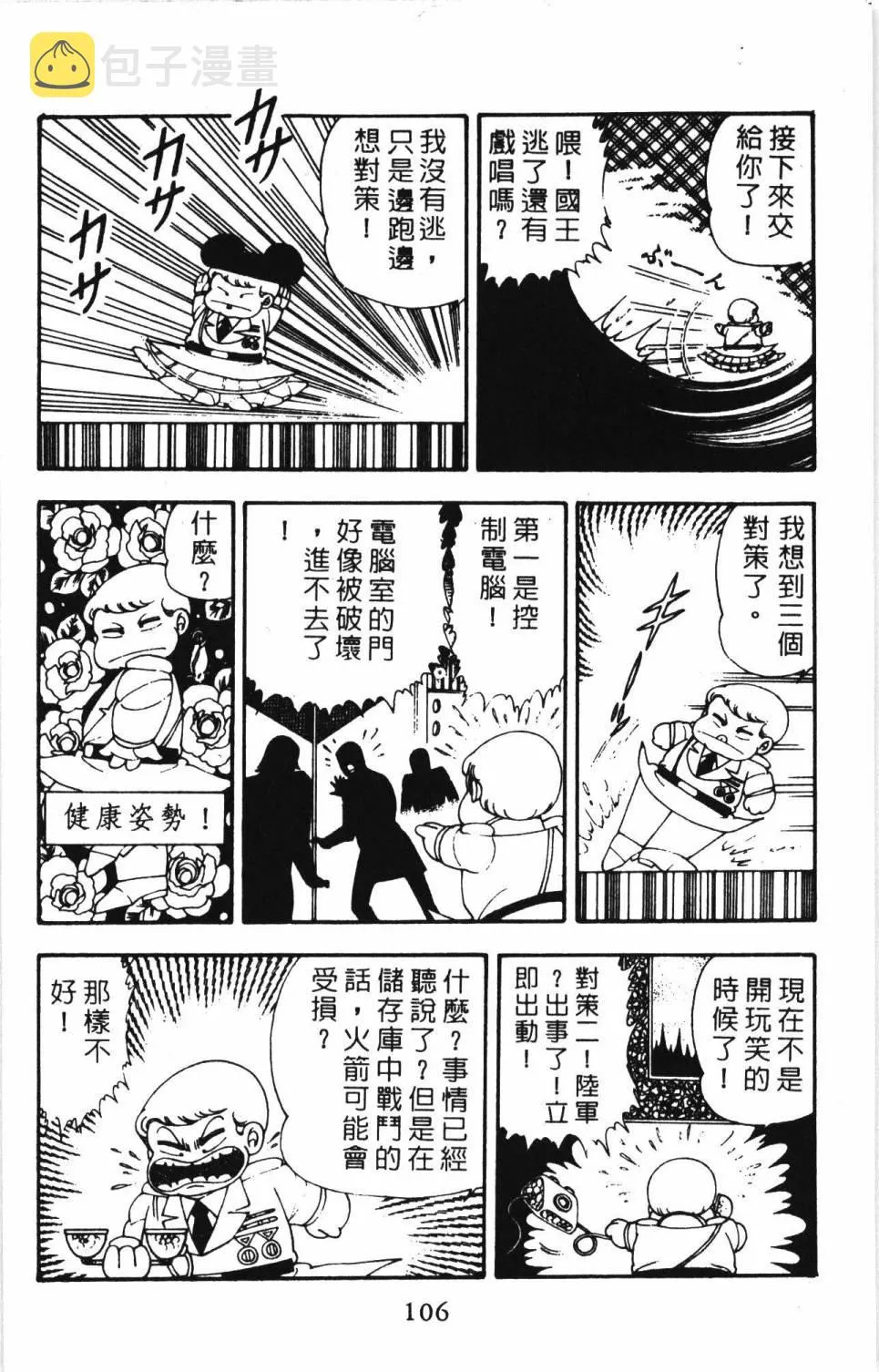 第05卷 第112页