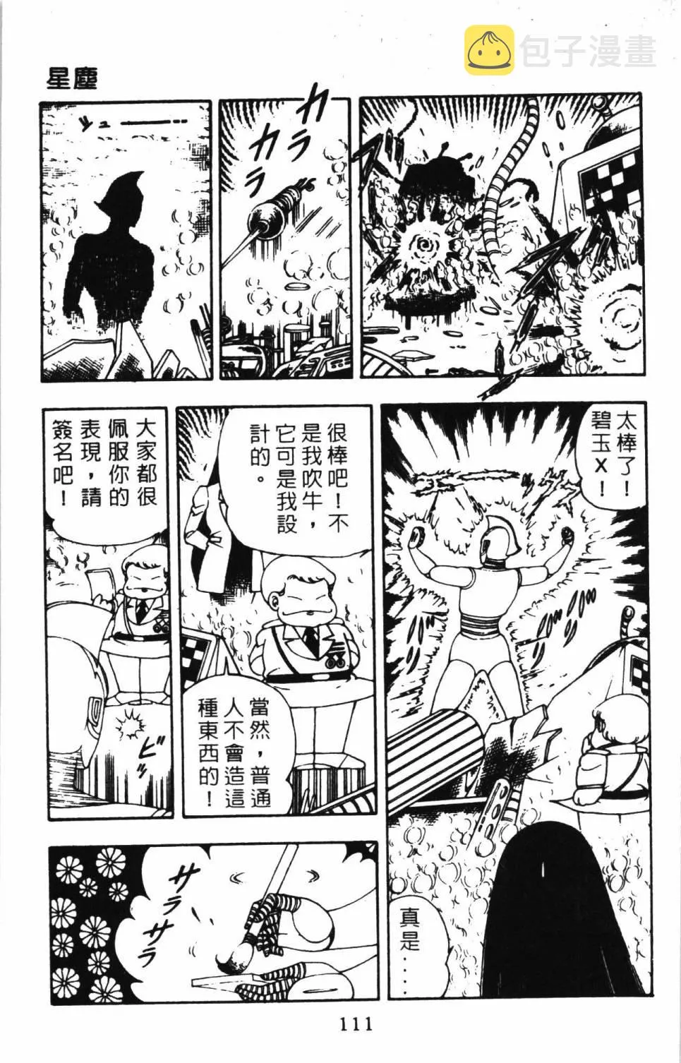 第05卷 第117页