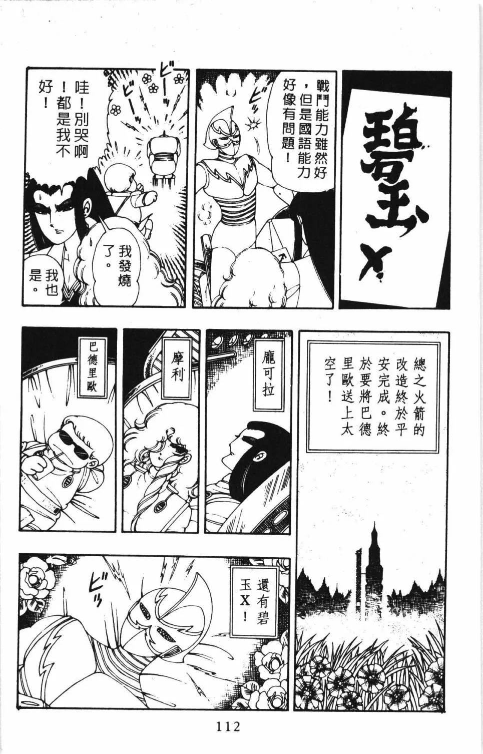 第05卷 第118页