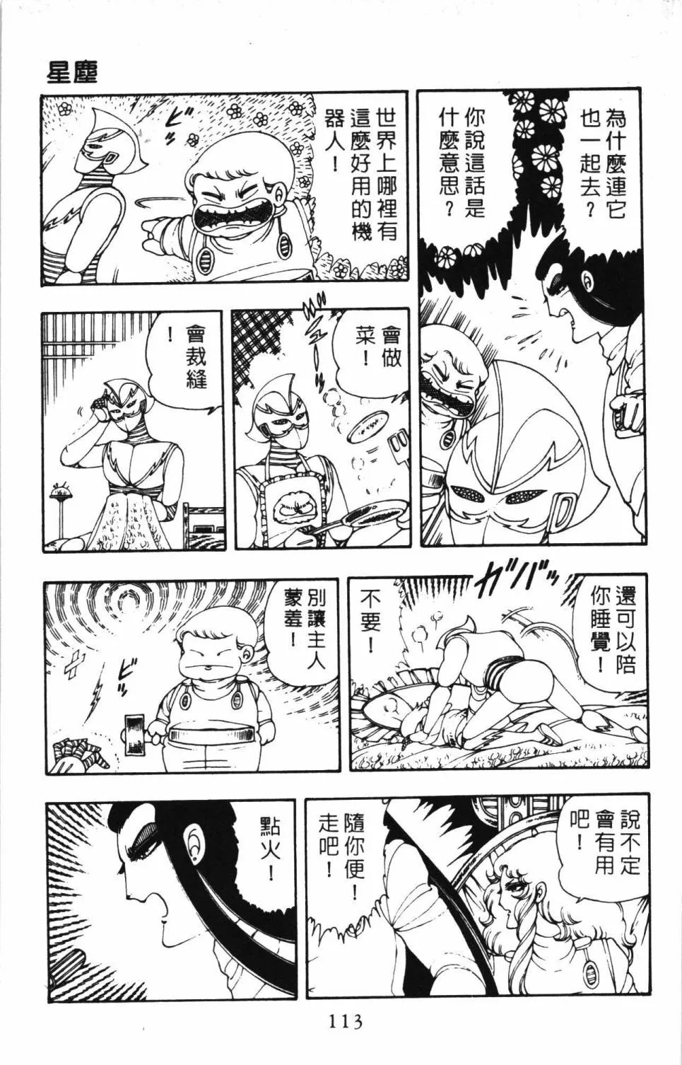 第05卷 第119页