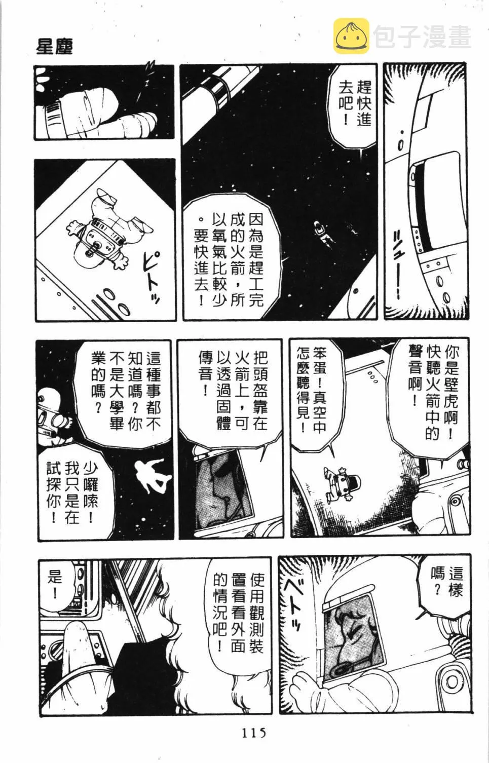 第05卷 第121页