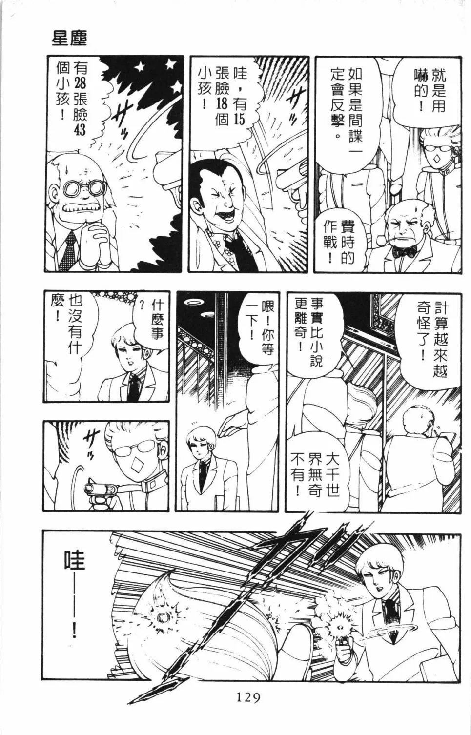 第05卷 第135页