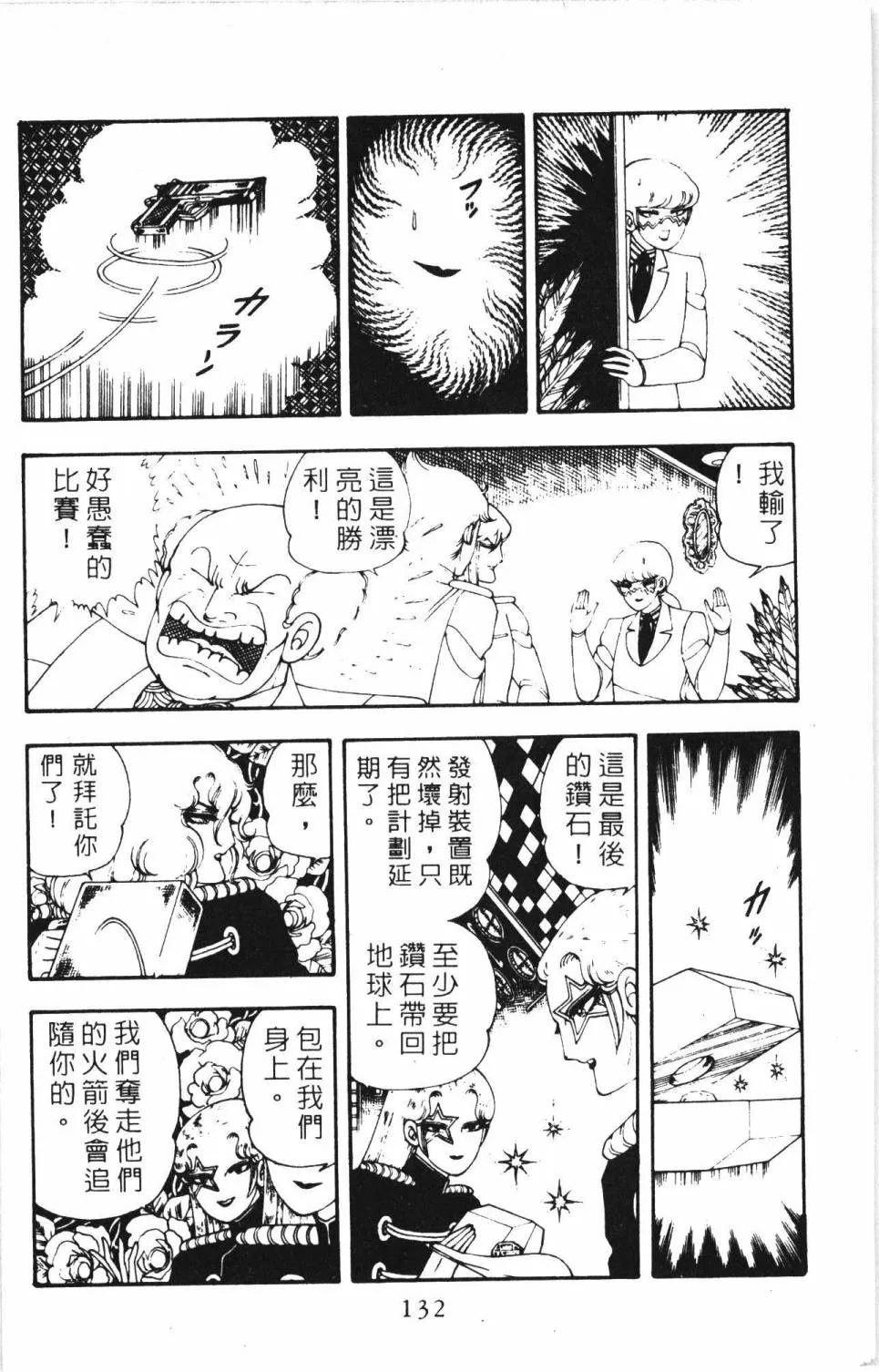 第05卷 第138页