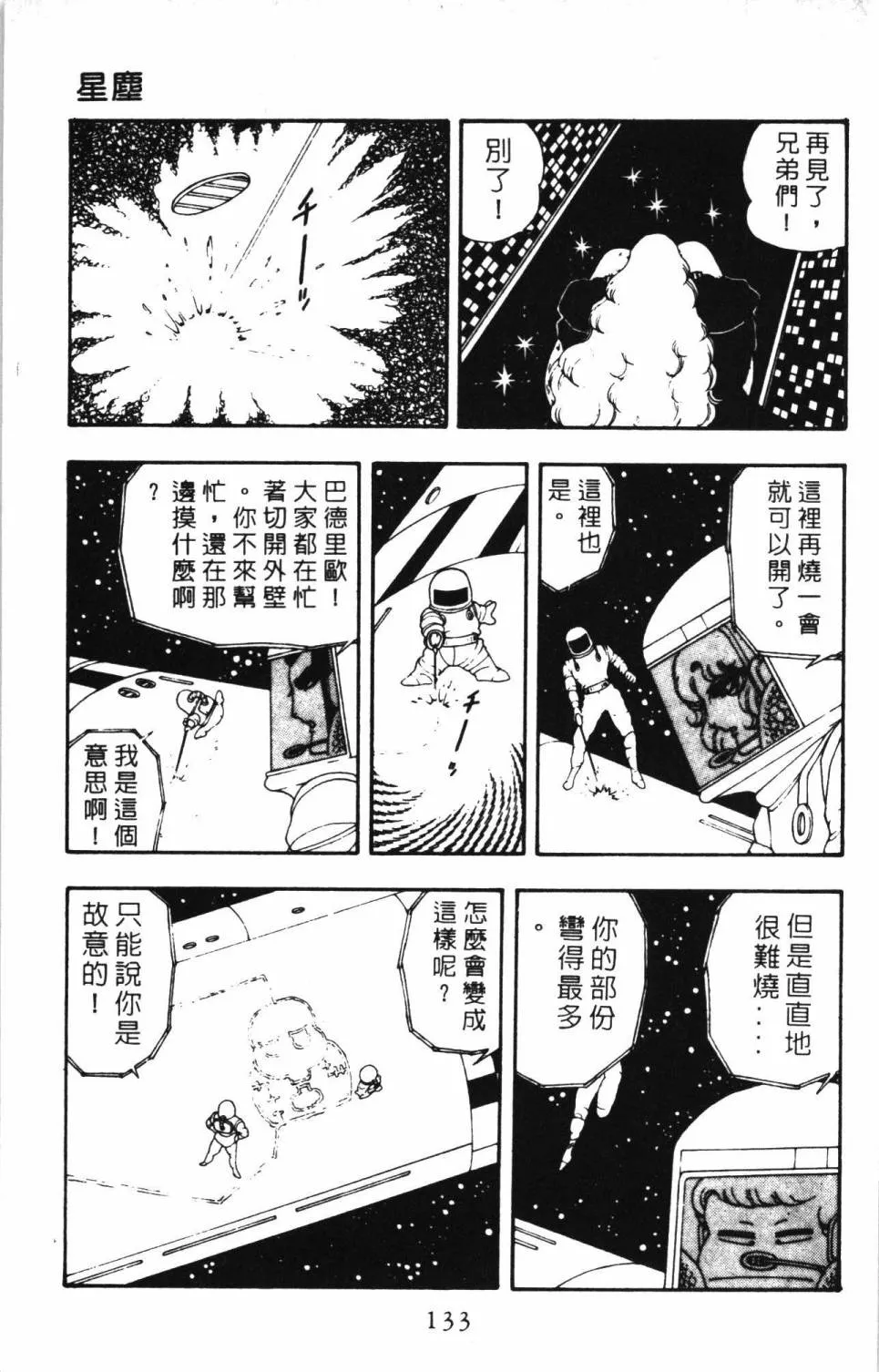 第05卷 第139页