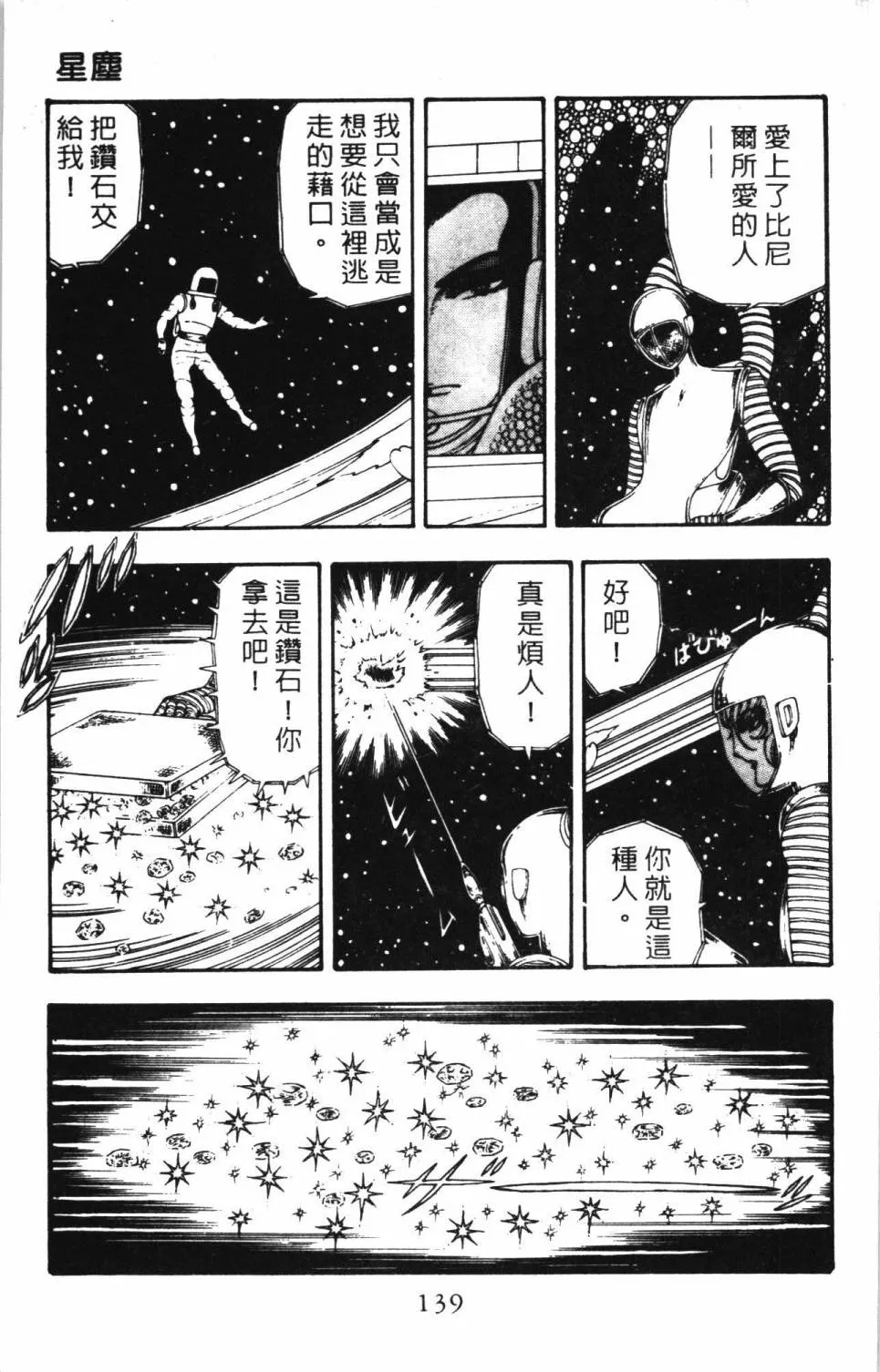 第05卷 第145页