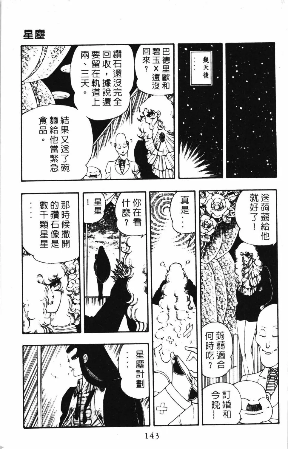第05卷 第149页