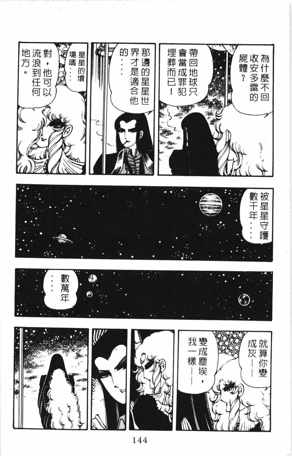 第05卷 第150页
