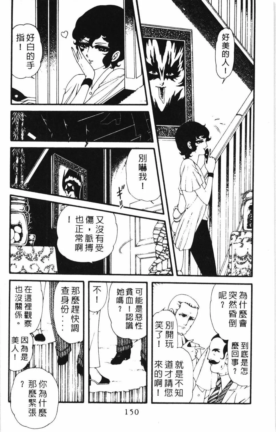 第05卷 第156页
