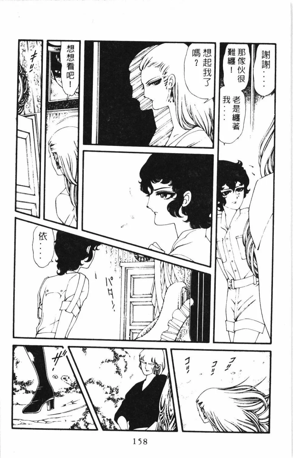 第05卷 第164页
