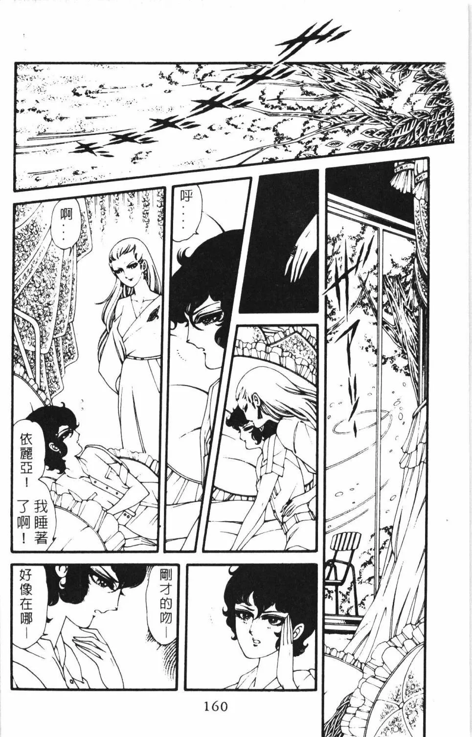 第05卷 第166页