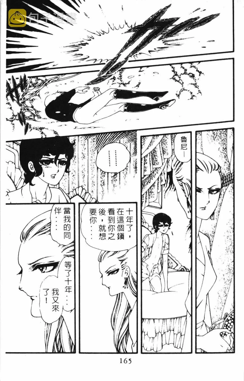 第05卷 第171页