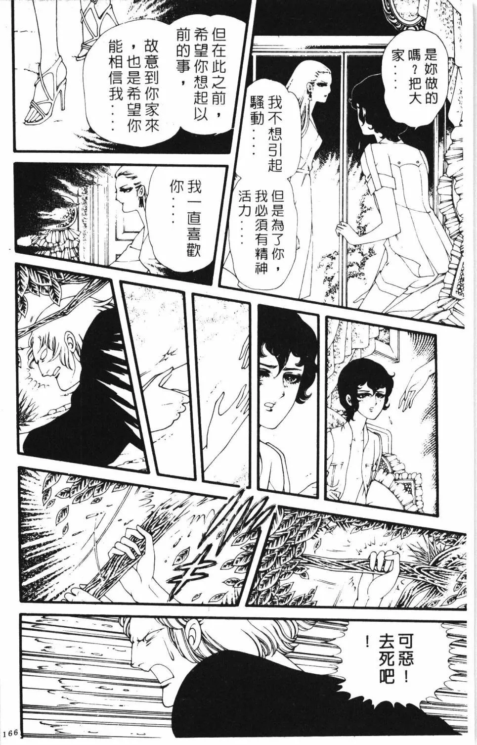 第05卷 第172页