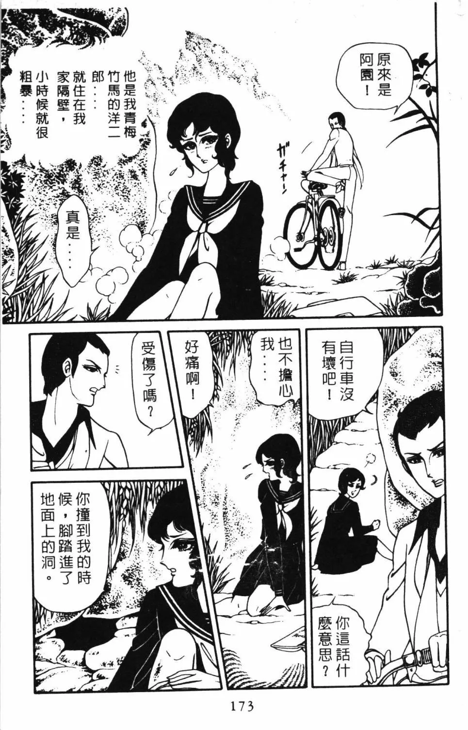 第05卷 第179页
