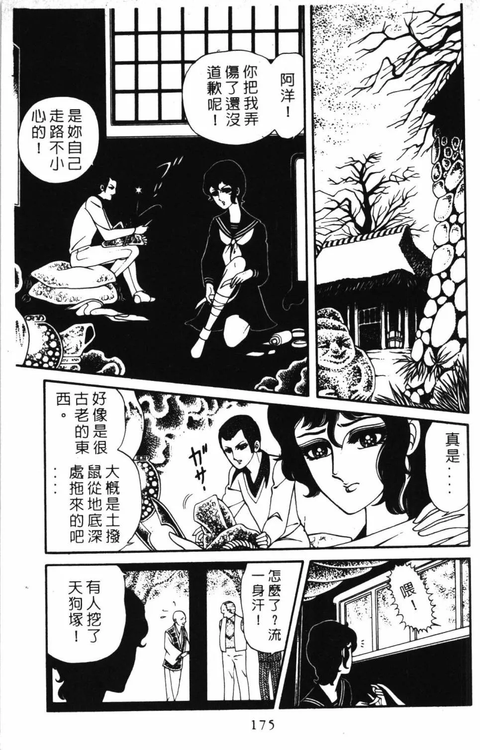 第05卷 第181页
