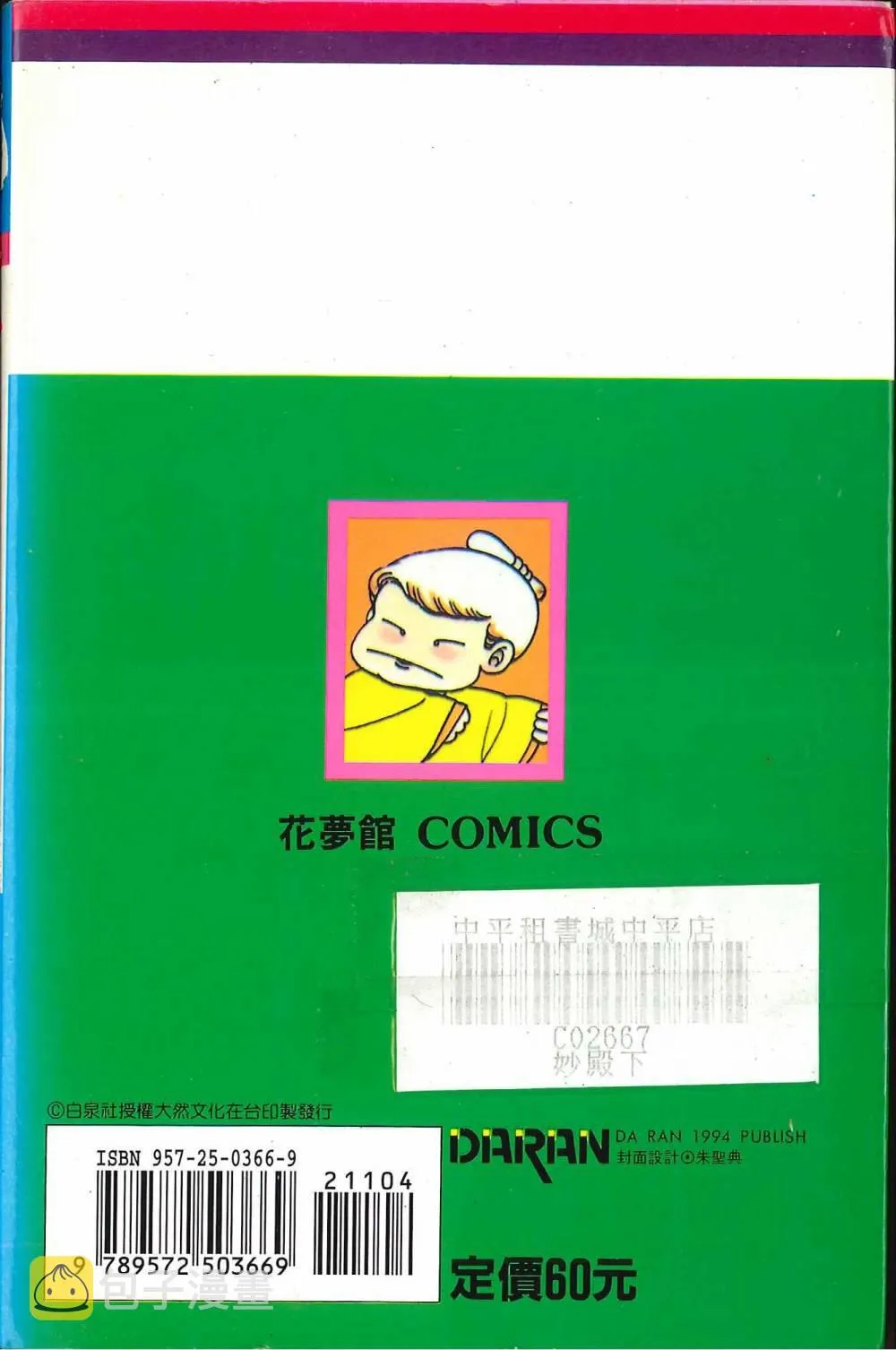 第04卷 第2页