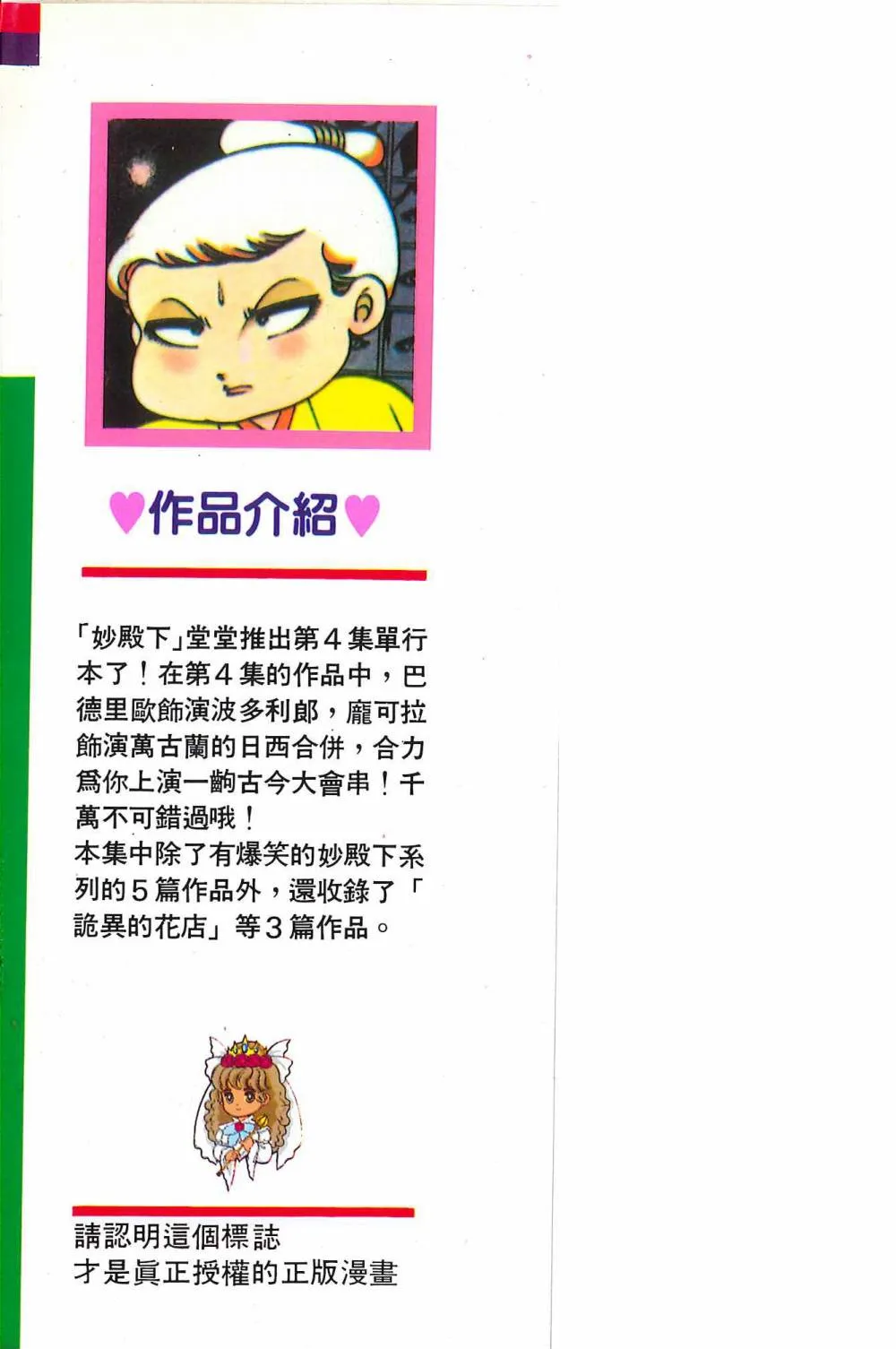 第04卷 第4页