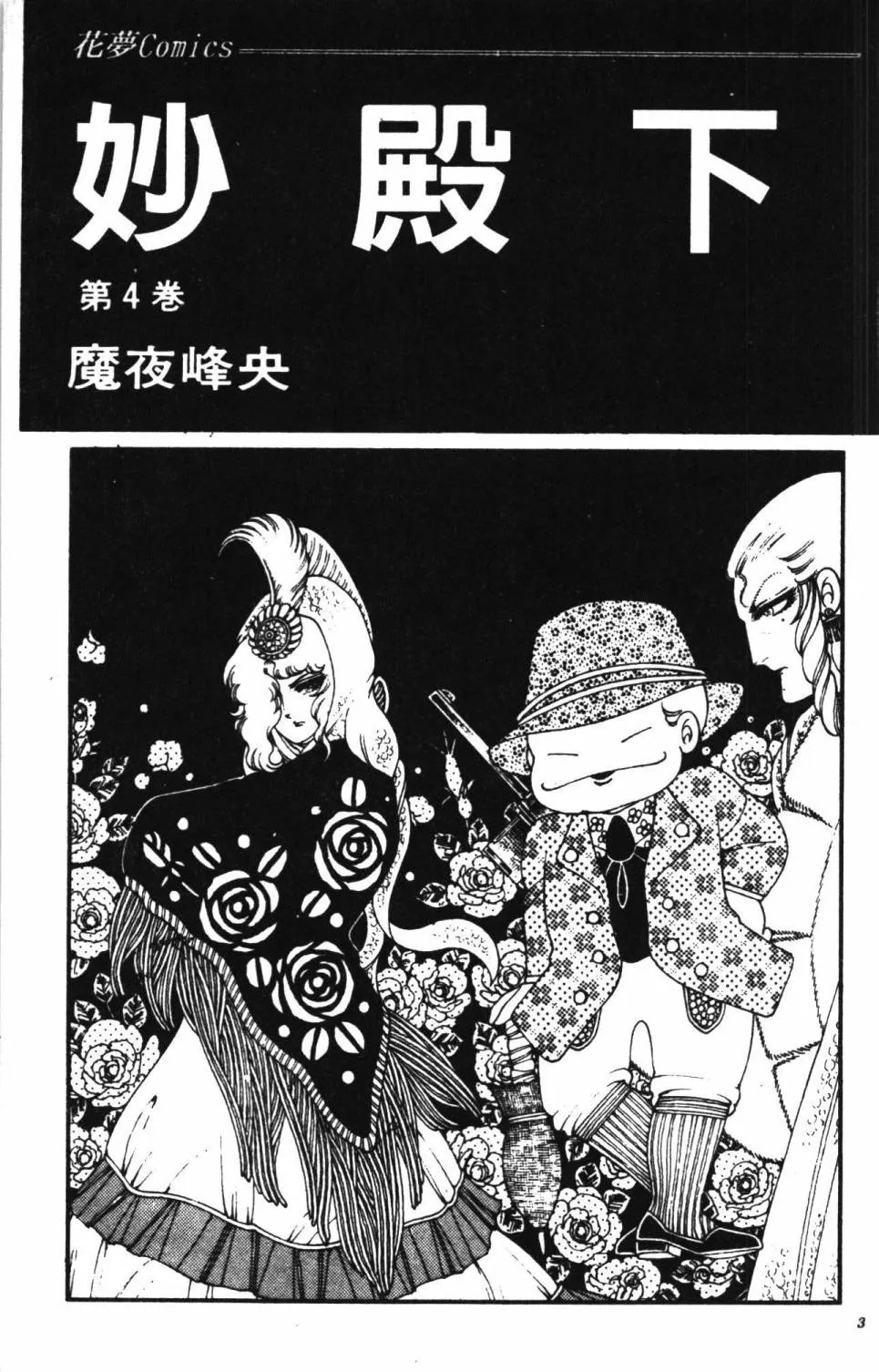 第04卷 第9页