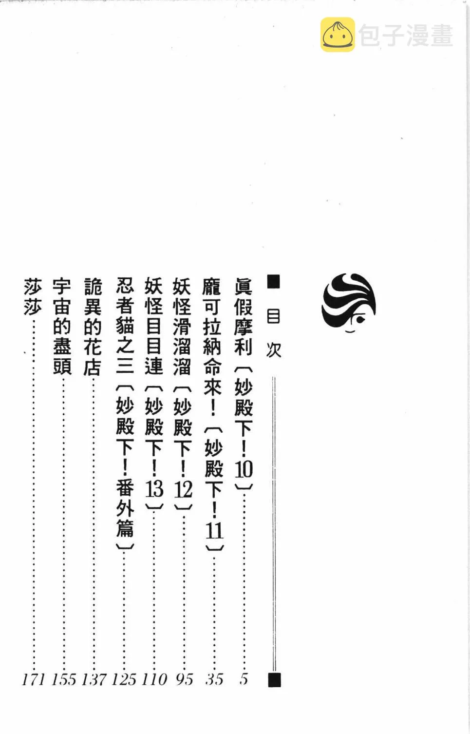 第04卷 第10页