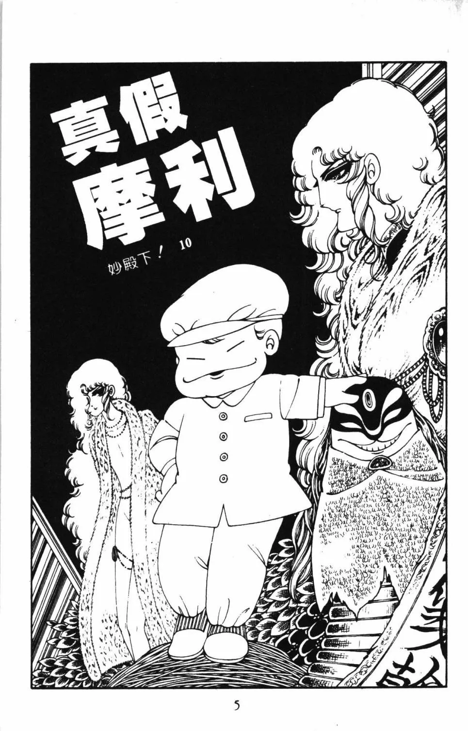 第04卷 第11页