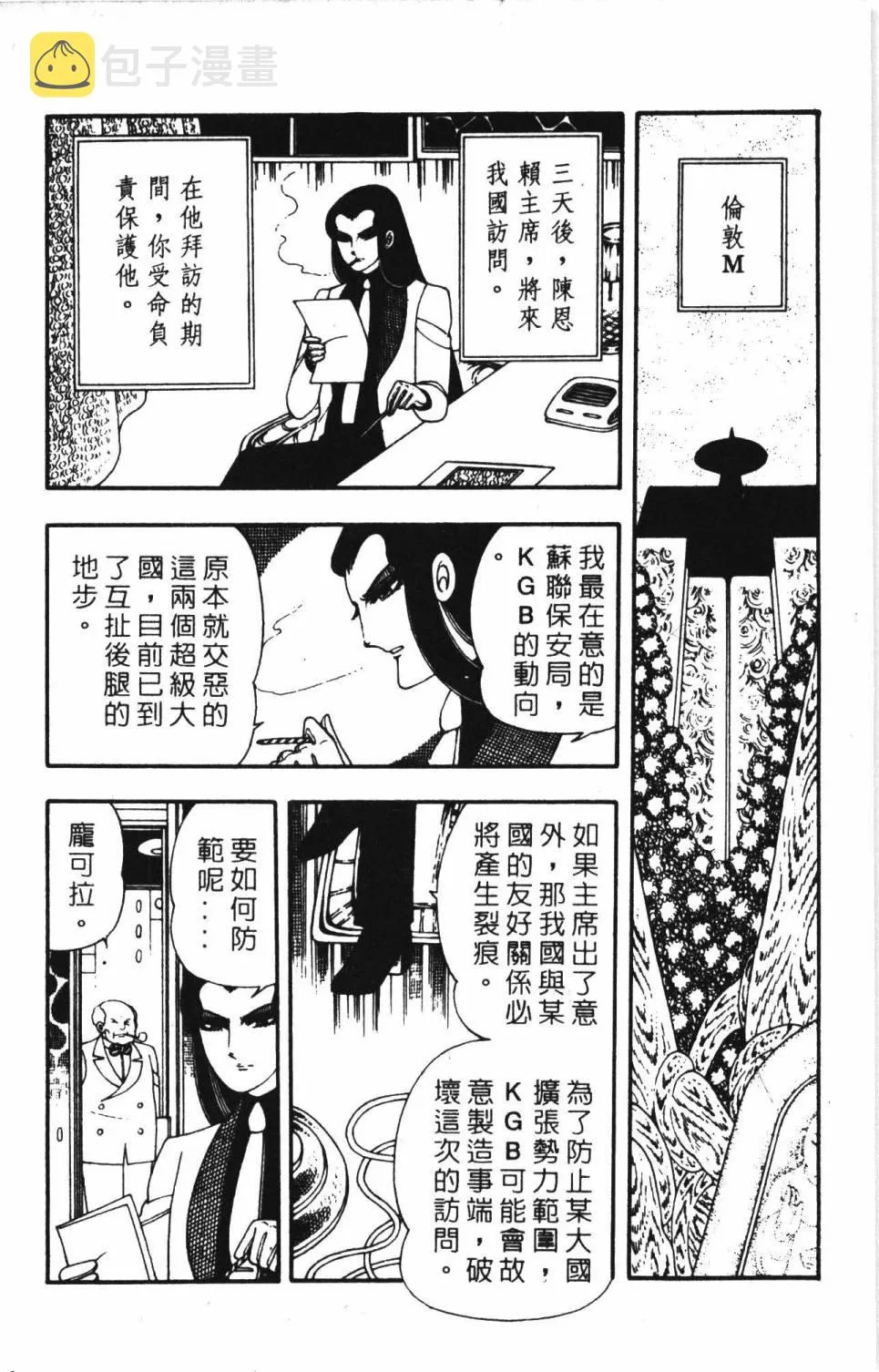 第04卷 第12页