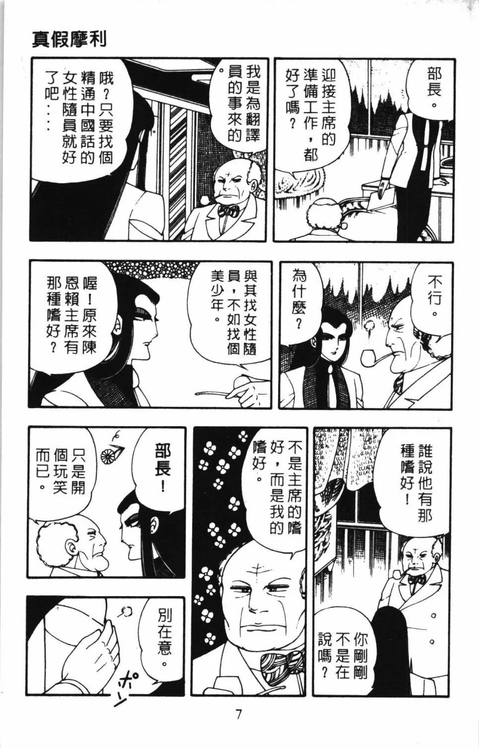 第04卷 第13页