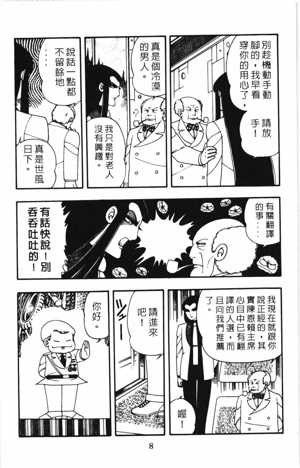 第04卷 第14页