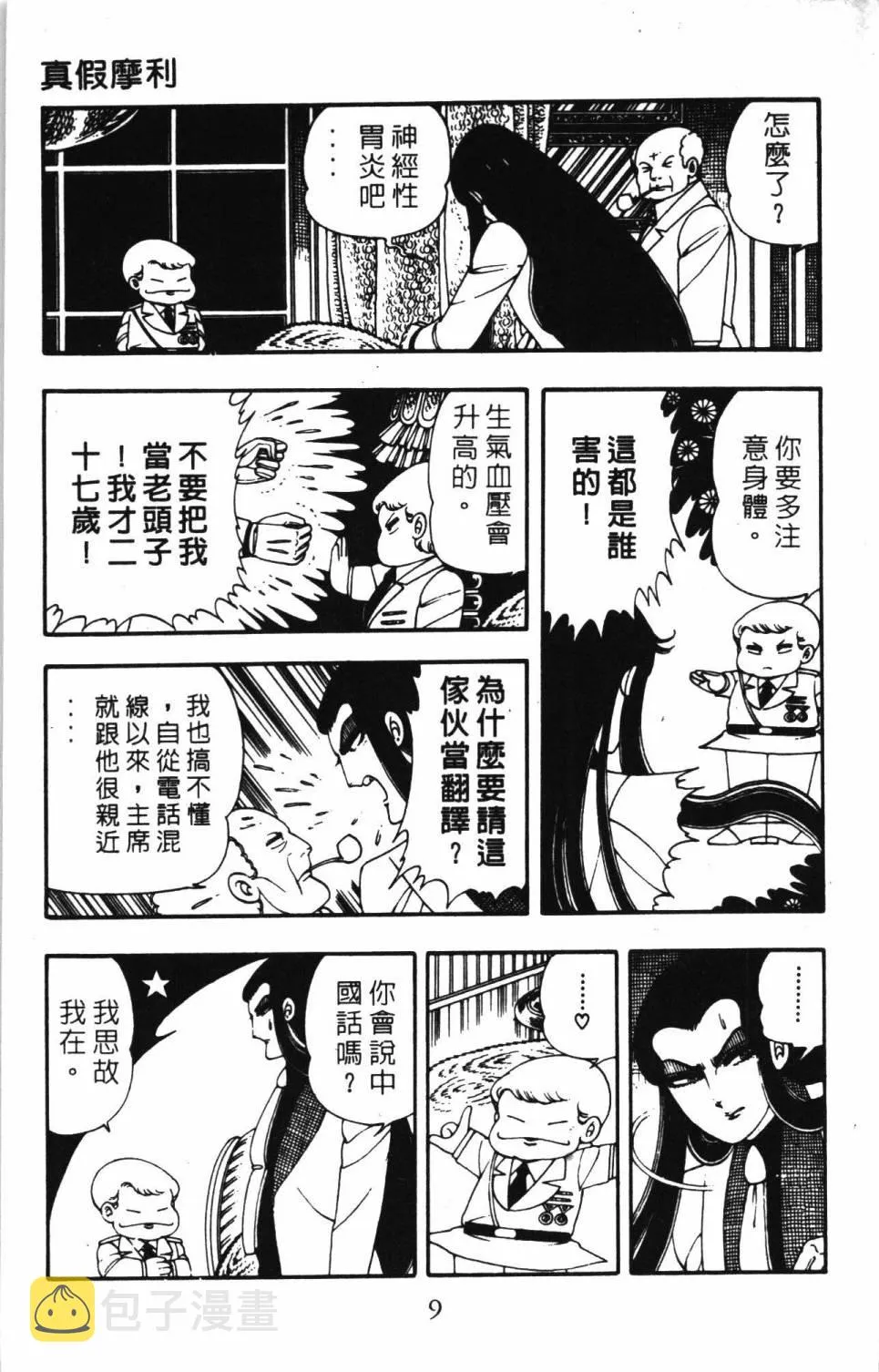 第04卷 第15页