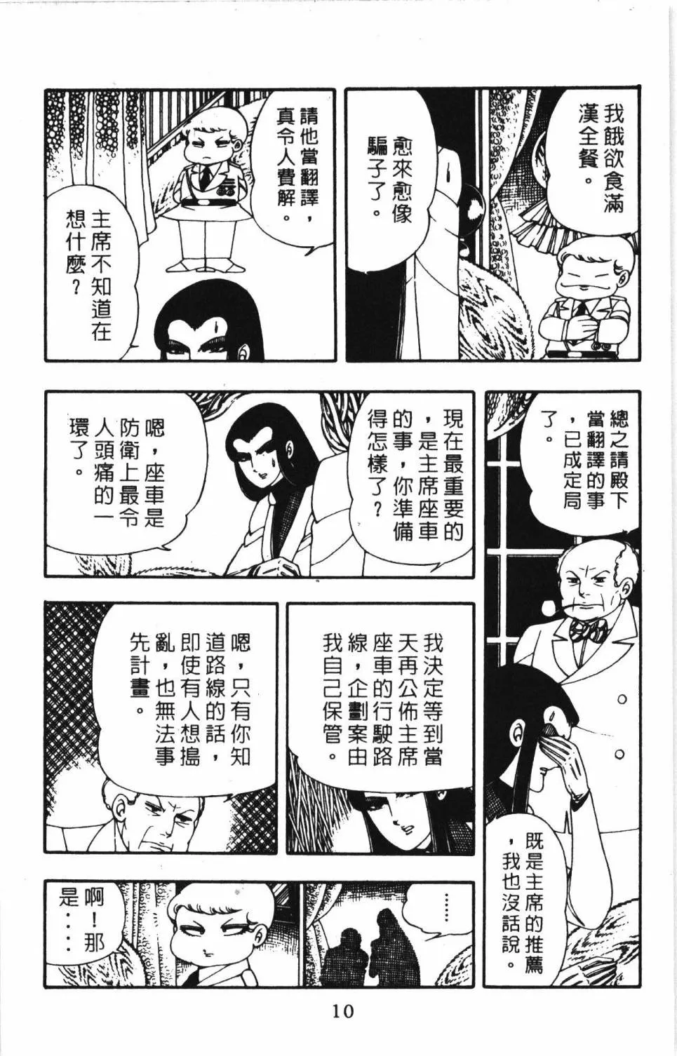第04卷 第16页