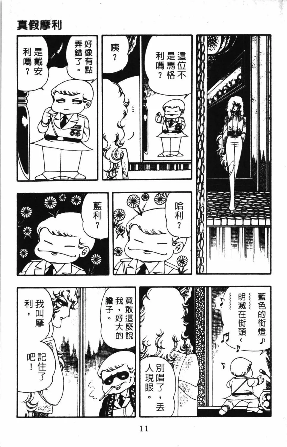 第04卷 第17页