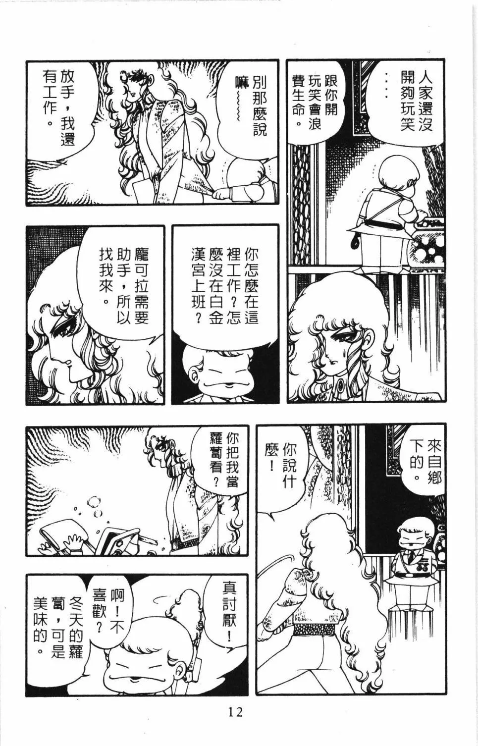 第04卷 第18页