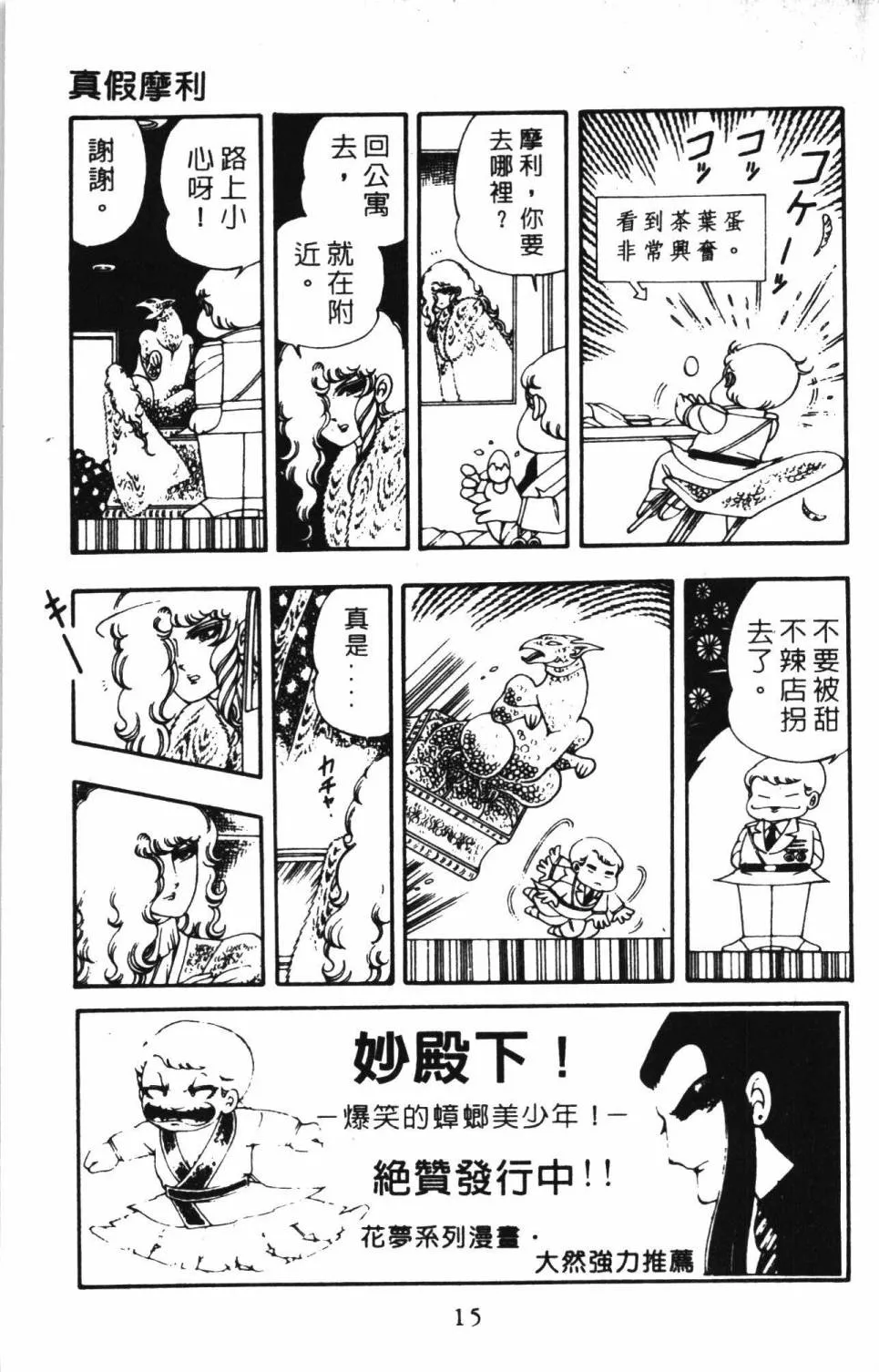 第04卷 第21页