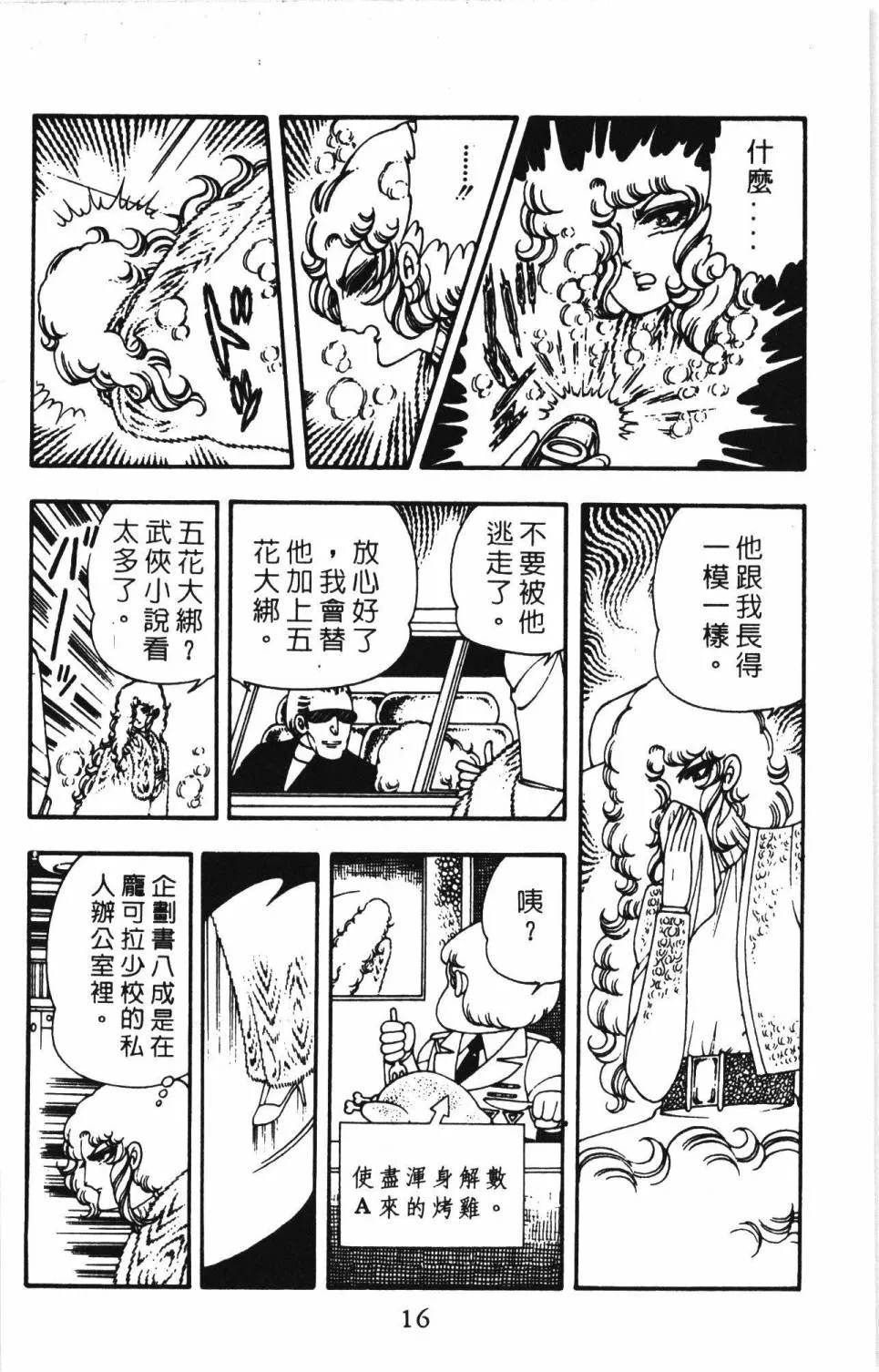 第04卷 第22页